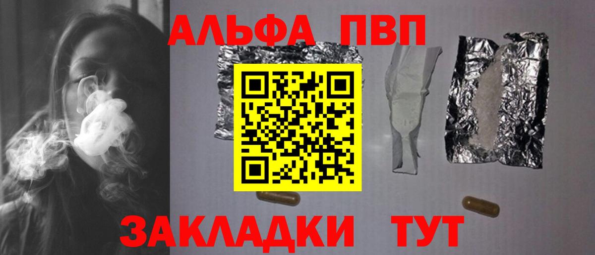 Alfa_PVP крисы CK Канск