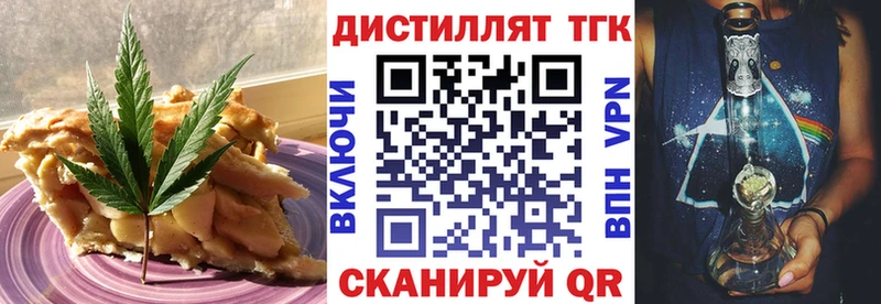 как найти закладки  mega зеркало  Печенье с ТГК конопля  Канск 