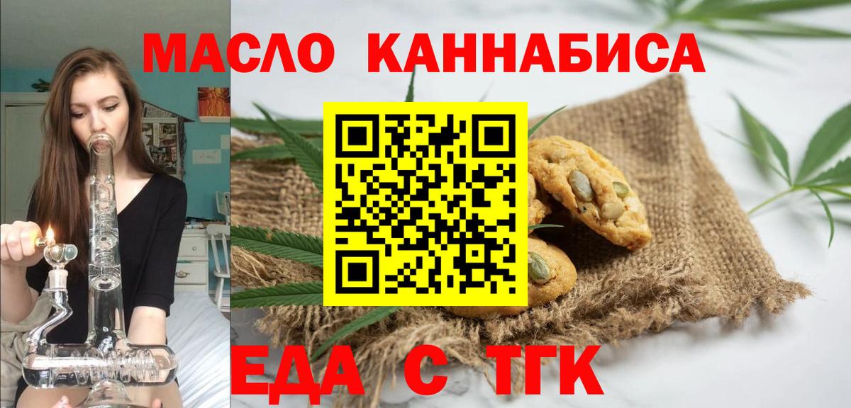 Канск  Canna-Cookies марихуана  Вход с VPN 