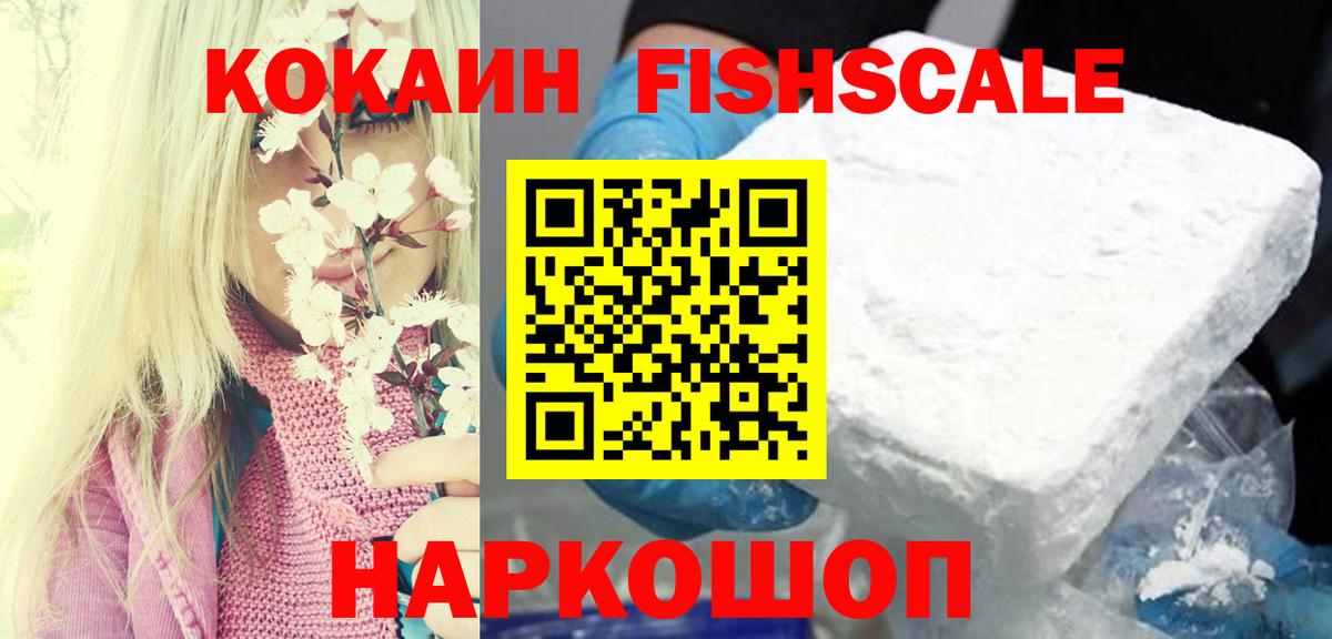 Канск  Кокаин Боливия  КОКАИН  где купить наркоту  COCAIN 99%  Вход с VPN 