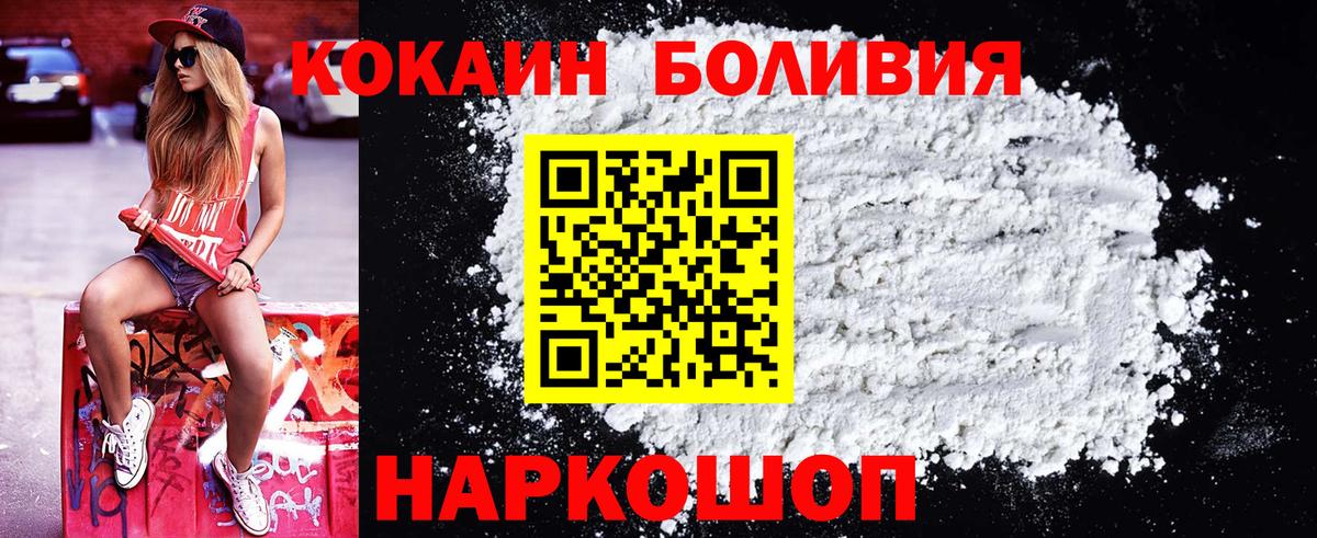 Кокаин 98% Канск