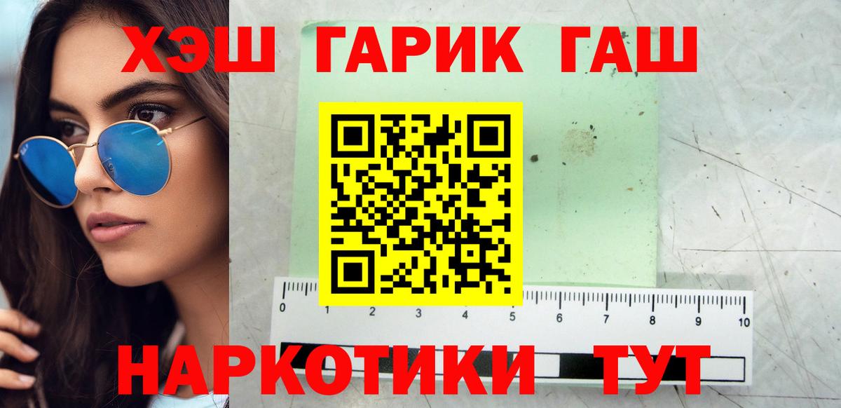 Канск  ГАШ индика сатива  ГАШИШ гашик  Вход с VPN 