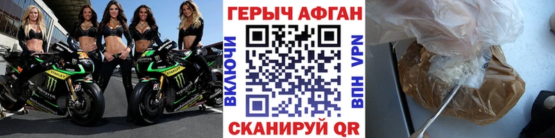Героин Афган  Канск 