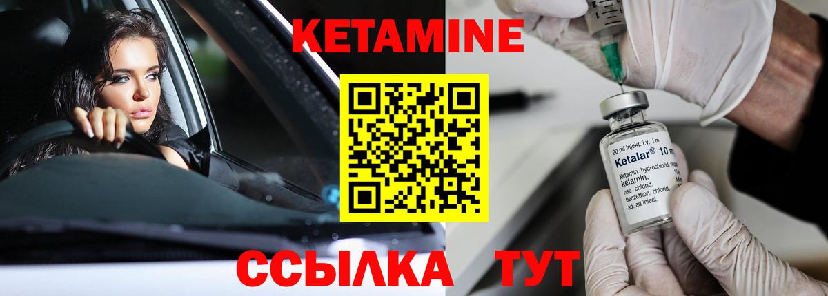 Кетамин ketamine  Кетамин VHQ  Канск  Вход с VPN 