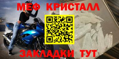 меф Рузаевка