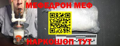 меф Рузаевка