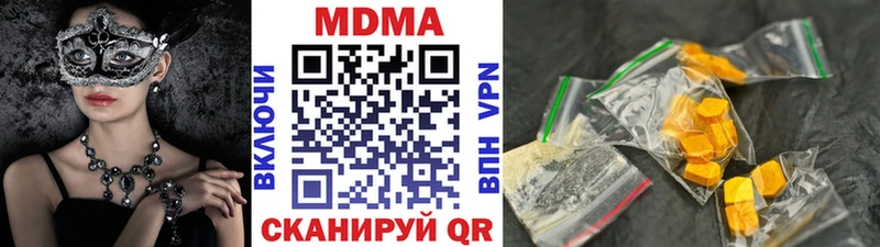 МДМА кристаллы  Канск 