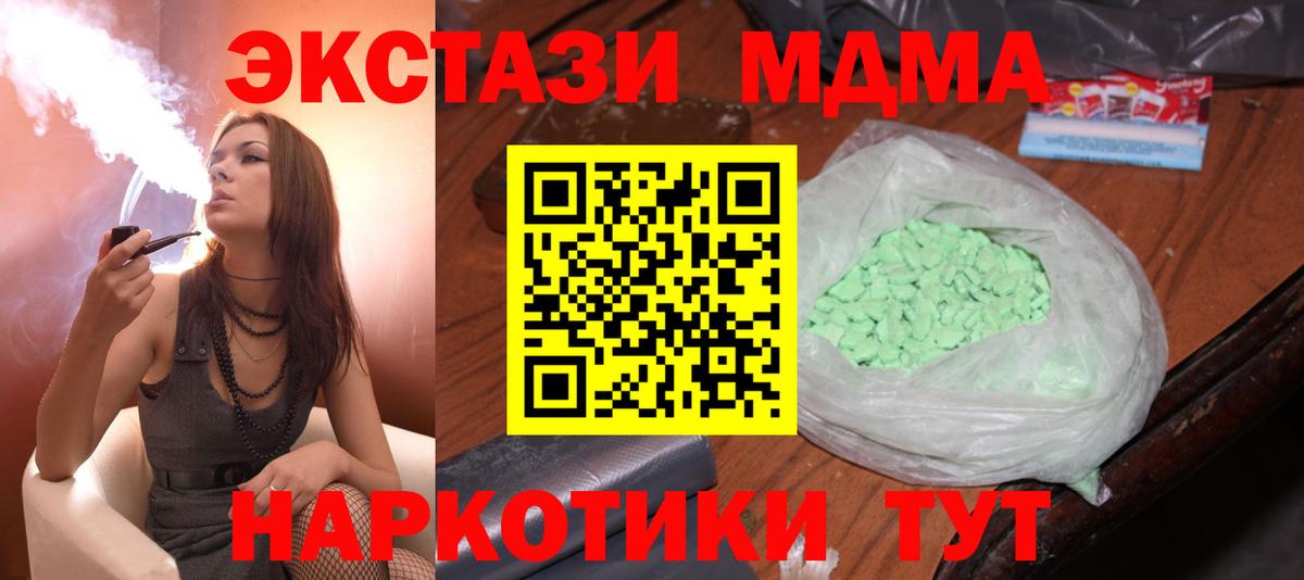 МДМА молли  МДМА молли  Канск  Вход с VPN 