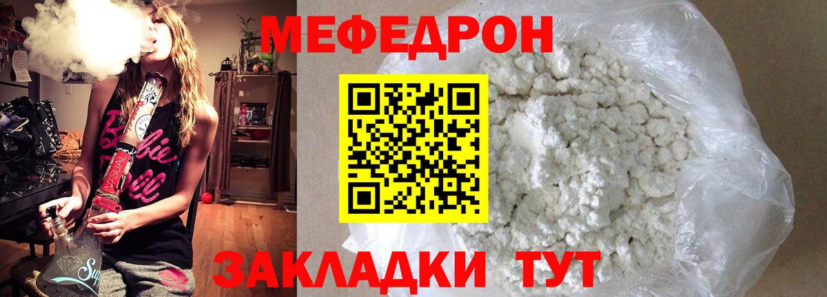 Меф мука Канск