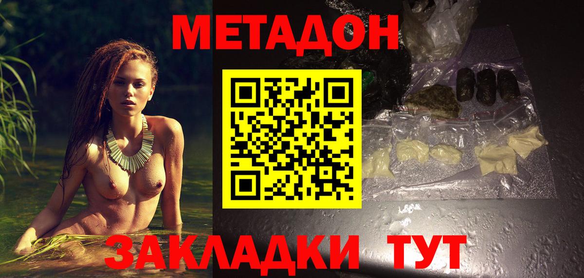 Канск  Метадон methadone  OMG ссылка  МЕТАДОН мёд  Вход с VPN 