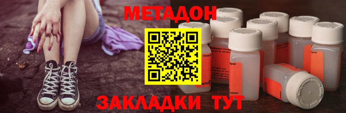Метадон VHQ Канск