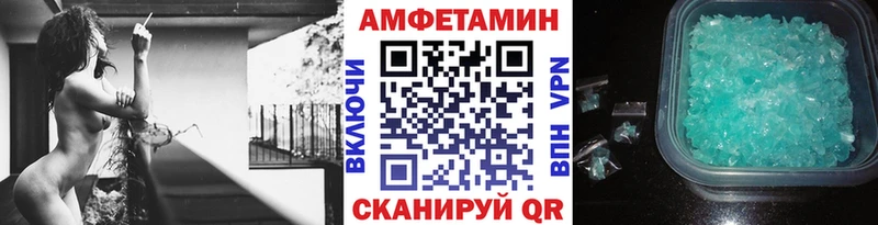 МЕТАМФЕТАМИН Декстрометамфетамин 99.9%  OMG ссылка  Канск 