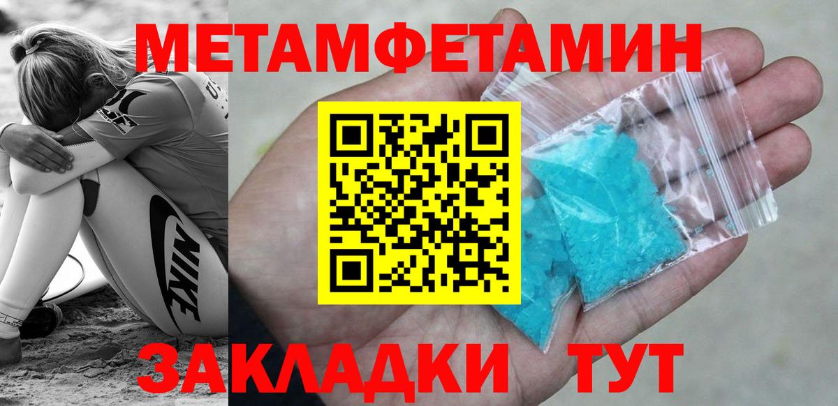 Первитин винт  Первитин винт  Канск  Вход с VPN 