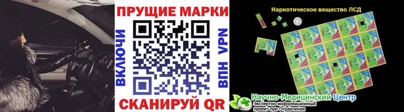 Марки 25I-NBOMe 1,8мг  Канск 