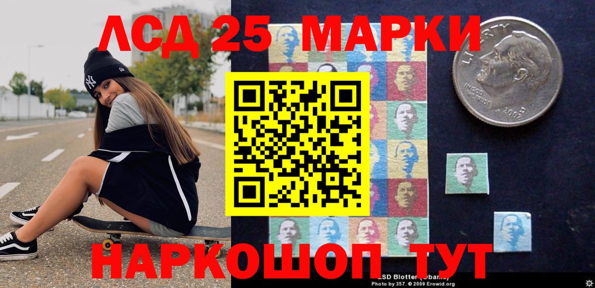 Наркотические марки  Марки N-bome 1,5мг  Вход с VPN  Канск 