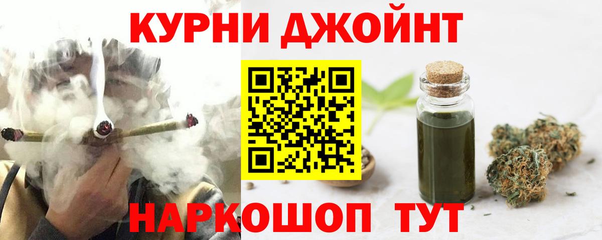 Бошки Шишки AK-47 Канск