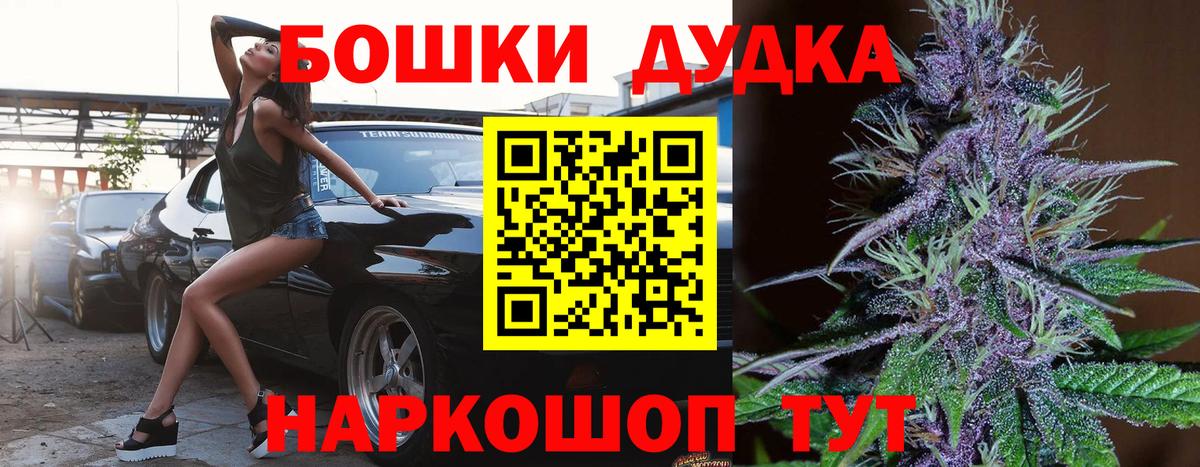 Конопля Amnesia  Каннабис White Widow  Канск  Вход с VPN  Бошки Шишки Amnesia 